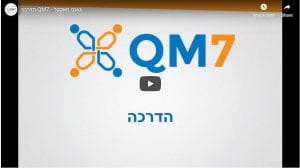 תעדוף משימות QM7